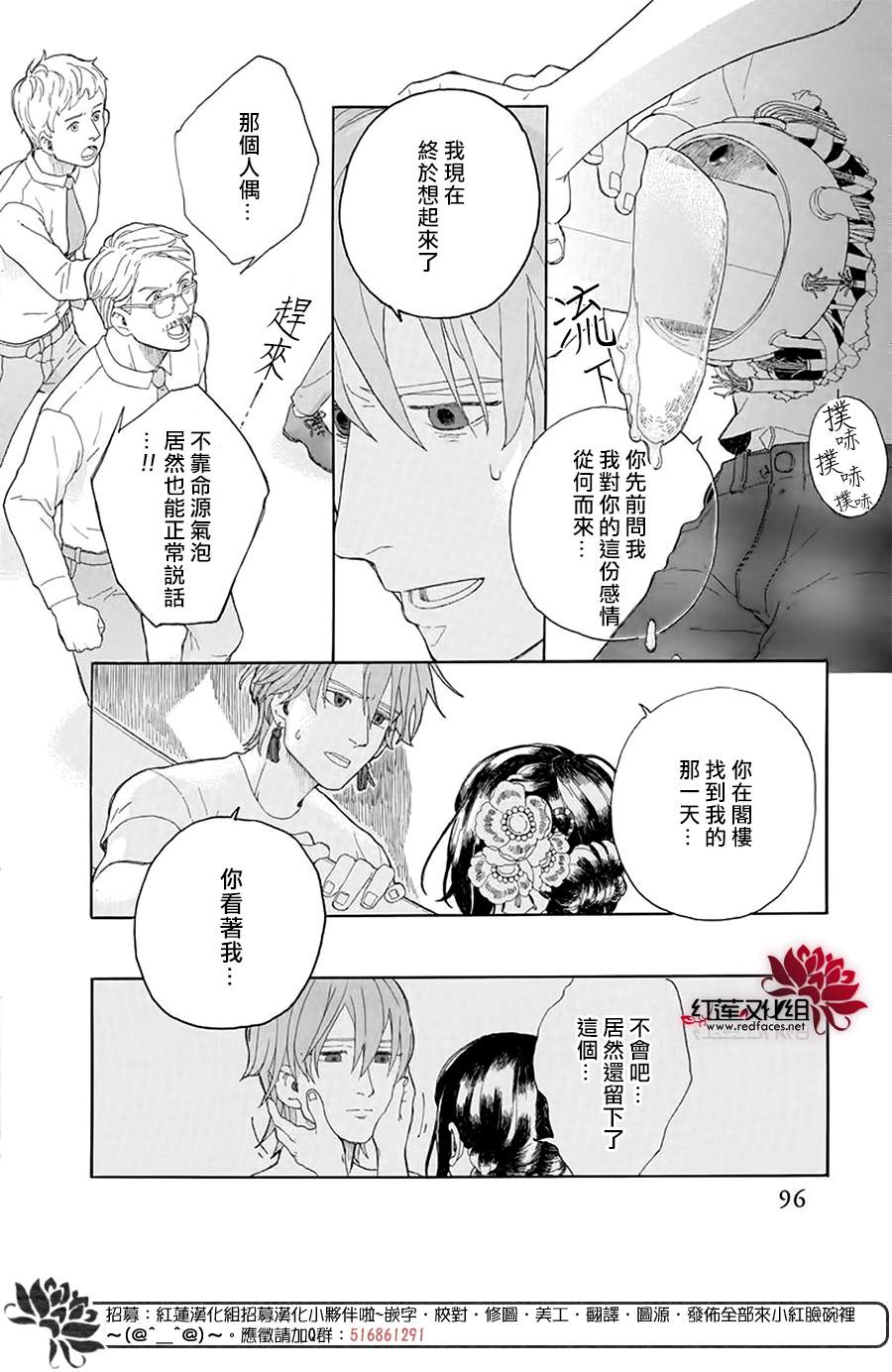 《活动人偶》漫画最新章节第1话免费下拉式在线观看章节第【27】张图片