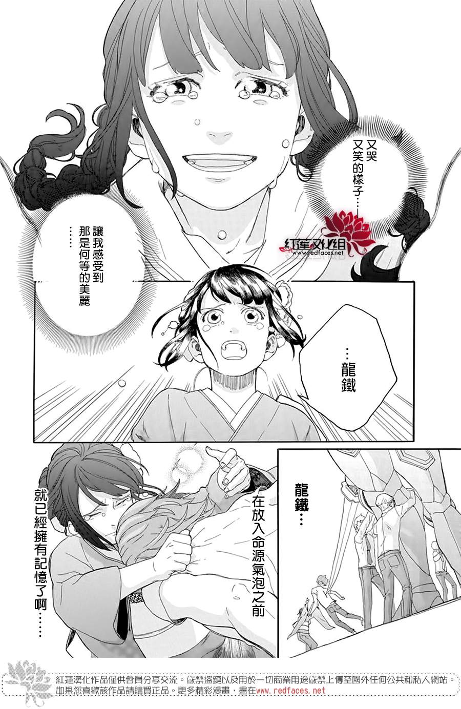 《活动人偶》漫画最新章节第1话免费下拉式在线观看章节第【28】张图片