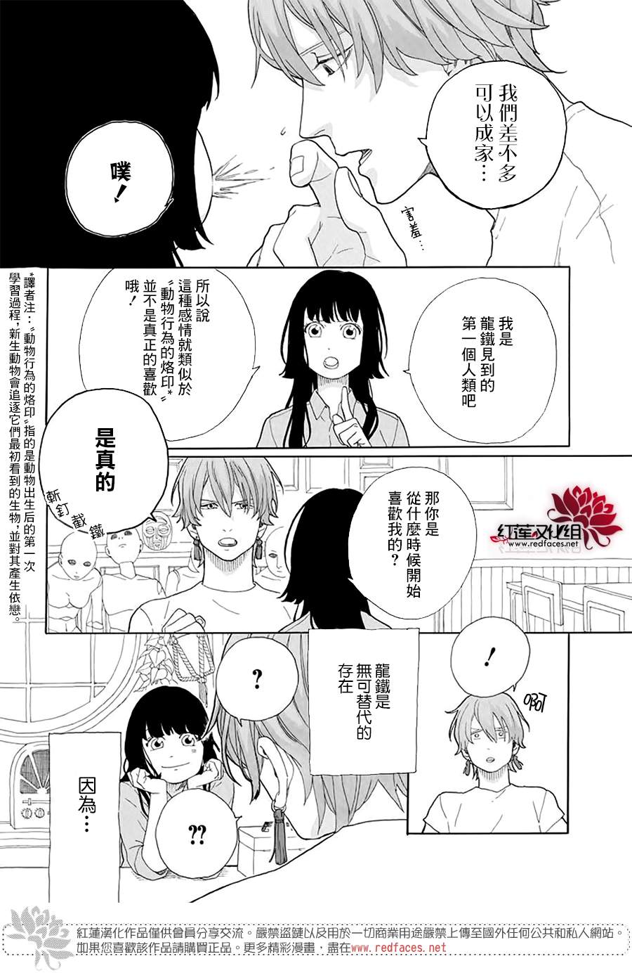 《活动人偶》漫画最新章节第1话免费下拉式在线观看章节第【5】张图片