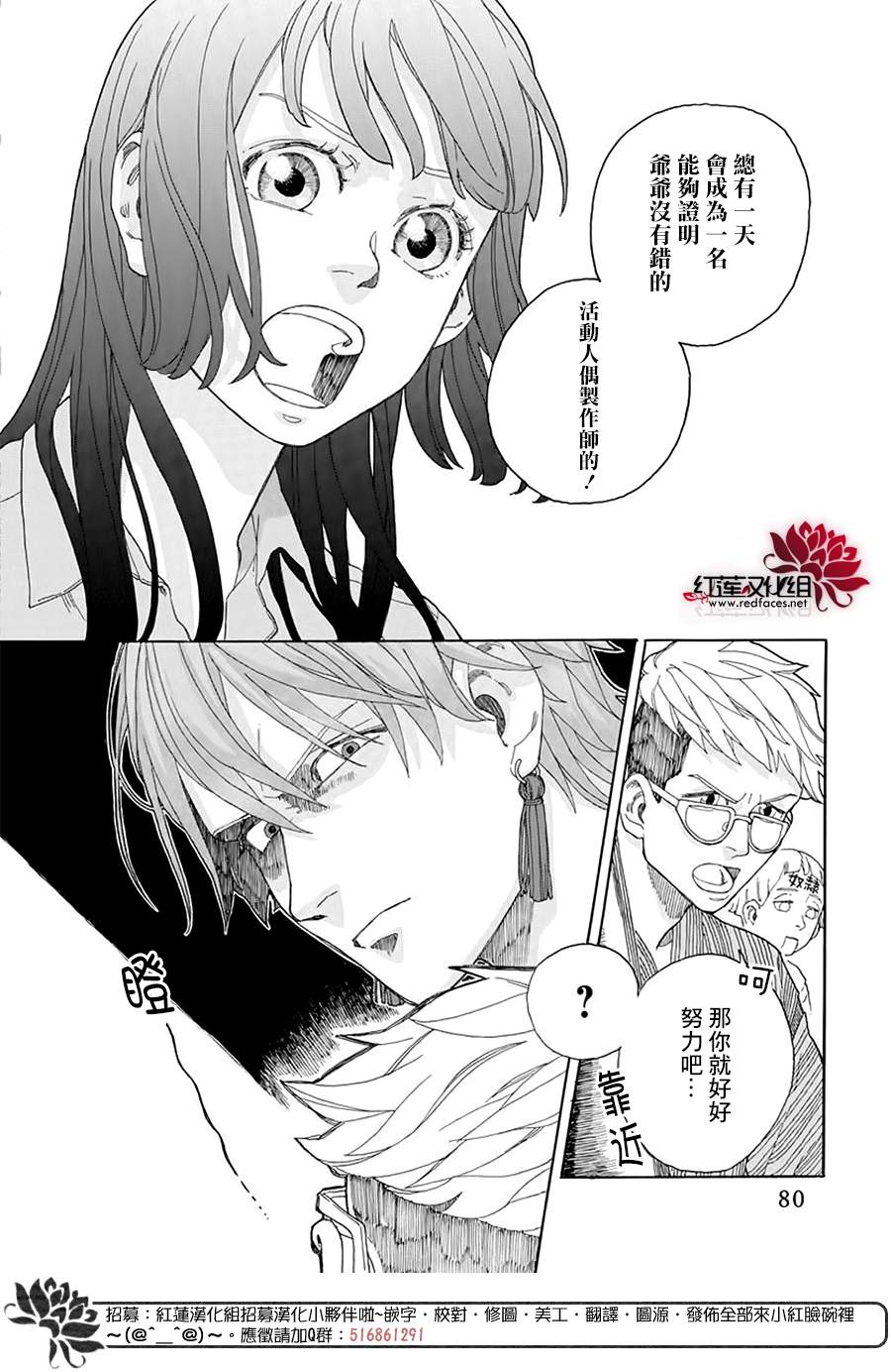 《活动人偶》漫画最新章节第1话免费下拉式在线观看章节第【12】张图片