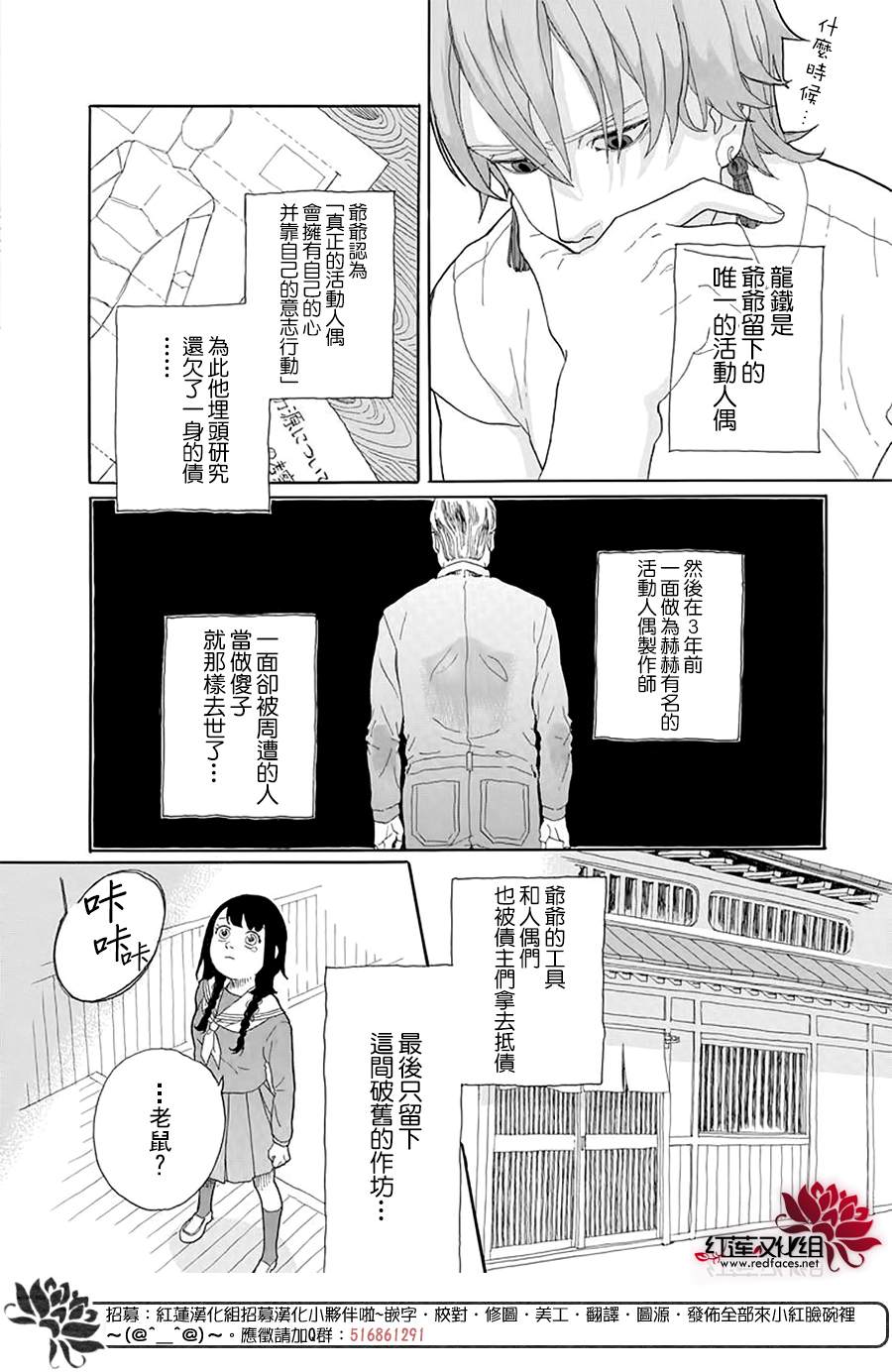 《活动人偶》漫画最新章节第1话免费下拉式在线观看章节第【6】张图片