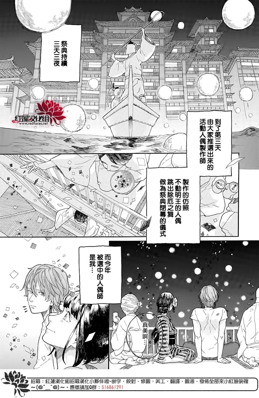 《活动人偶》漫画最新章节第1话免费下拉式在线观看章节第【18】张图片