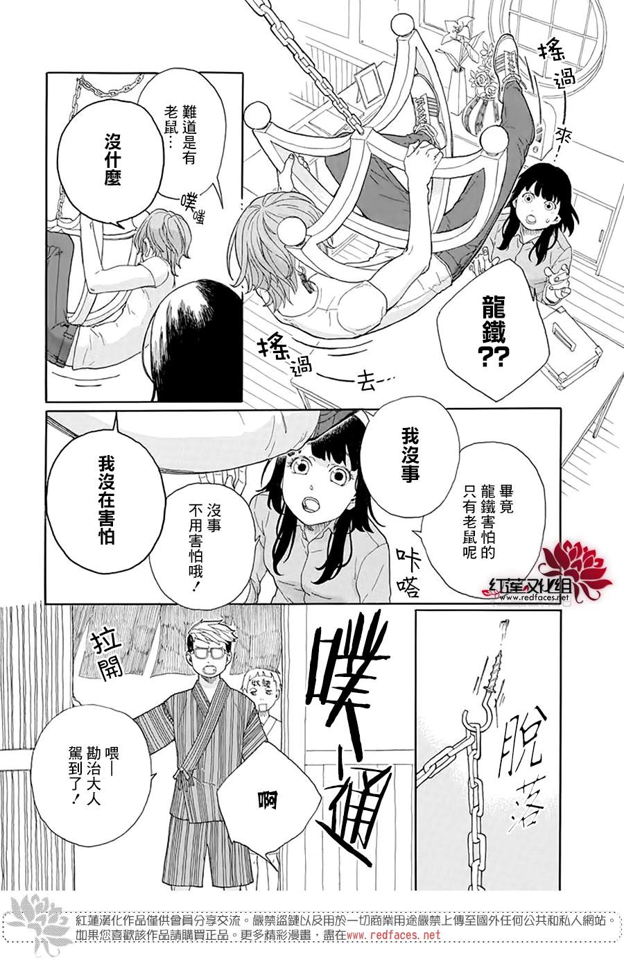 《活动人偶》漫画最新章节第1话免费下拉式在线观看章节第【9】张图片