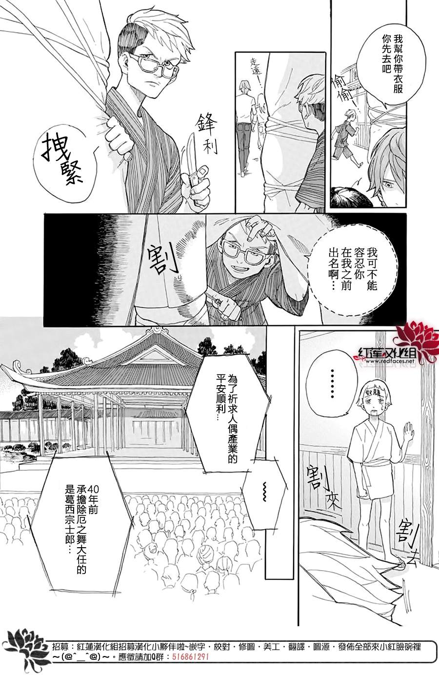 《活动人偶》漫画最新章节第1话免费下拉式在线观看章节第【22】张图片