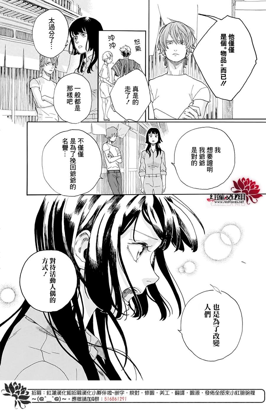 《活动人偶》漫画最新章节第1话免费下拉式在线观看章节第【14】张图片