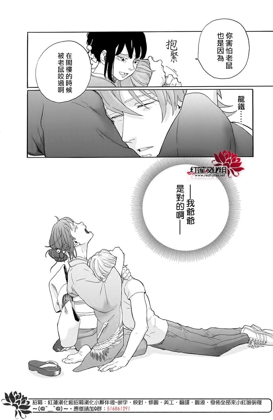 《活动人偶》漫画最新章节第1话免费下拉式在线观看章节第【29】张图片