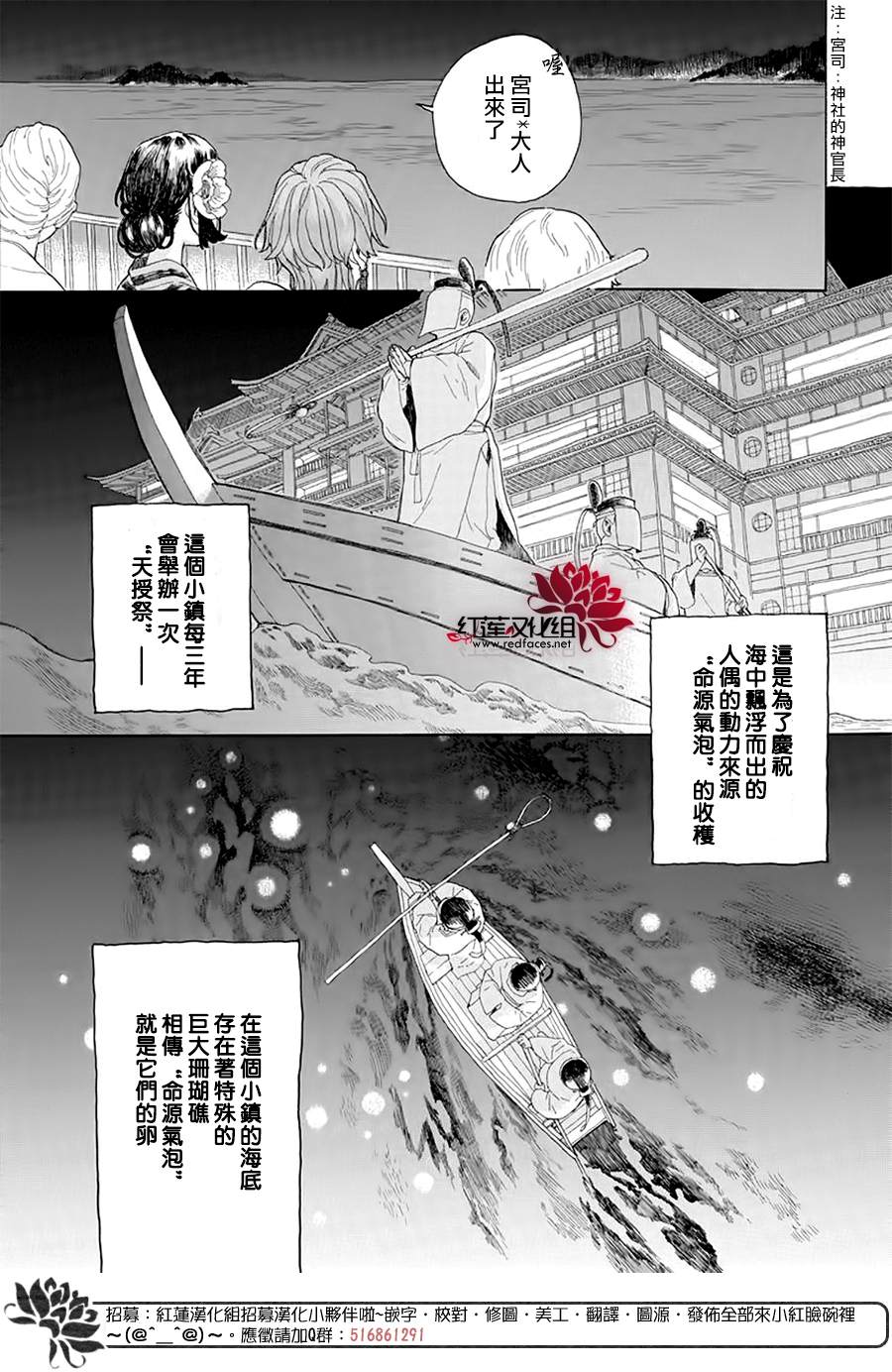 《活动人偶》漫画最新章节第1话免费下拉式在线观看章节第【16】张图片