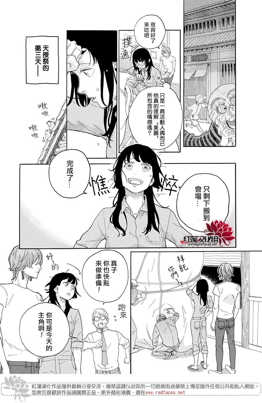 《活动人偶》漫画最新章节第1话免费下拉式在线观看章节第【21】张图片