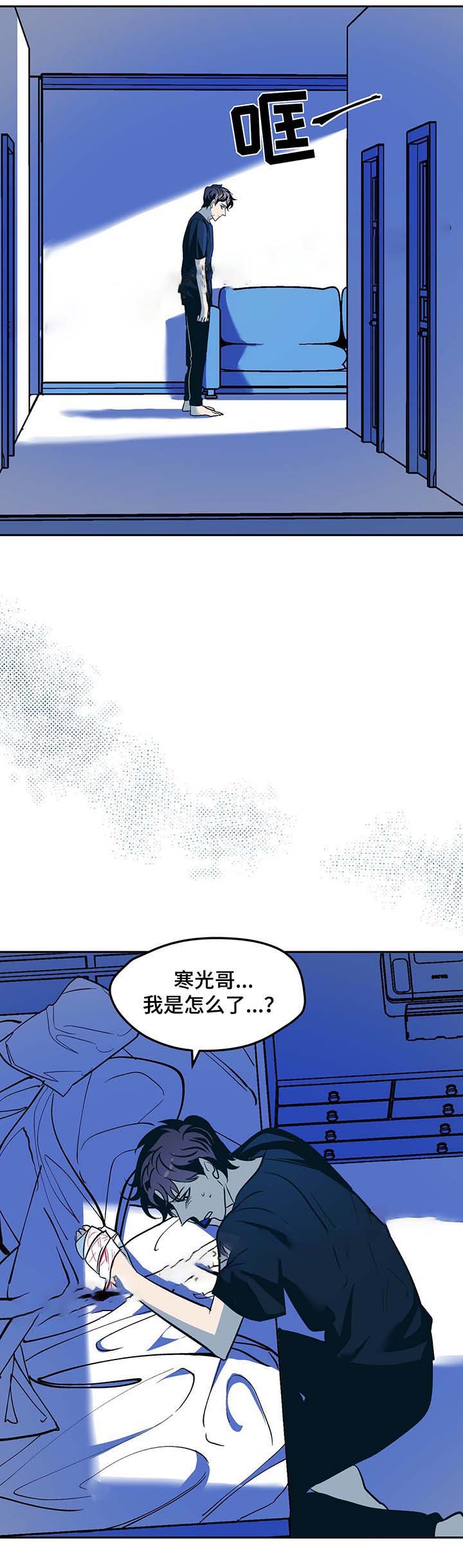 《偶然同居》漫画最新章节第53话免费下拉式在线观看章节第【3】张图片