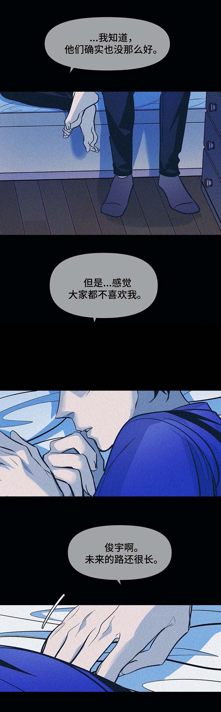 《偶然同居》漫画最新章节第55话免费下拉式在线观看章节第【5】张图片