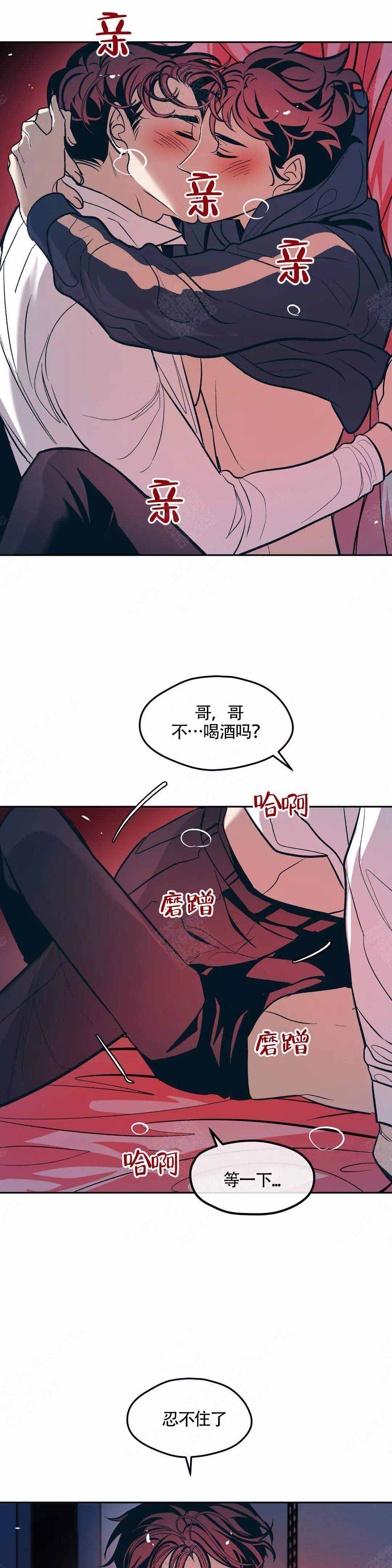 《偶然同居》漫画最新章节第68话免费下拉式在线观看章节第【7】张图片