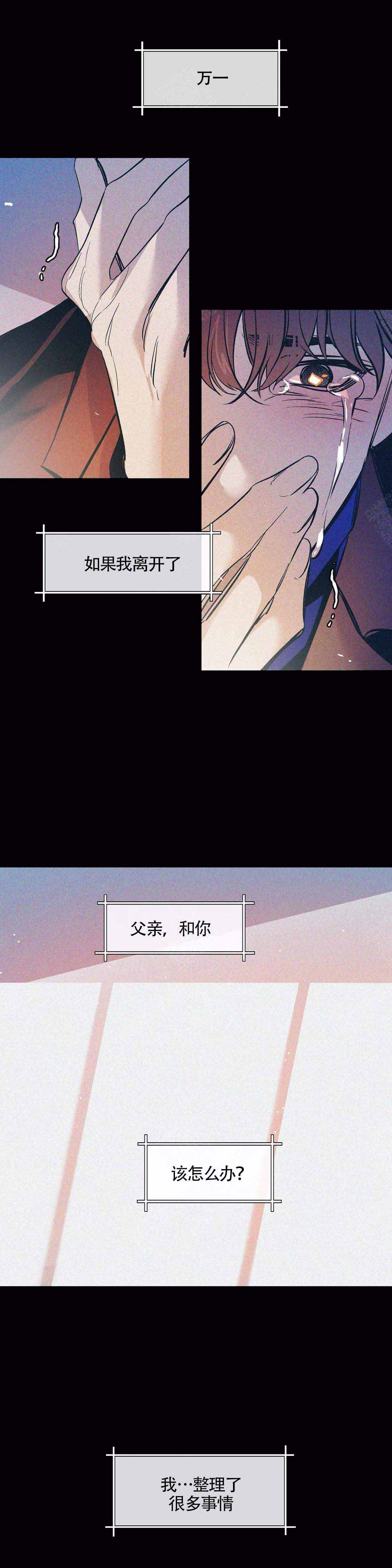 《偶然同居》漫画最新章节第60话免费下拉式在线观看章节第【9】张图片