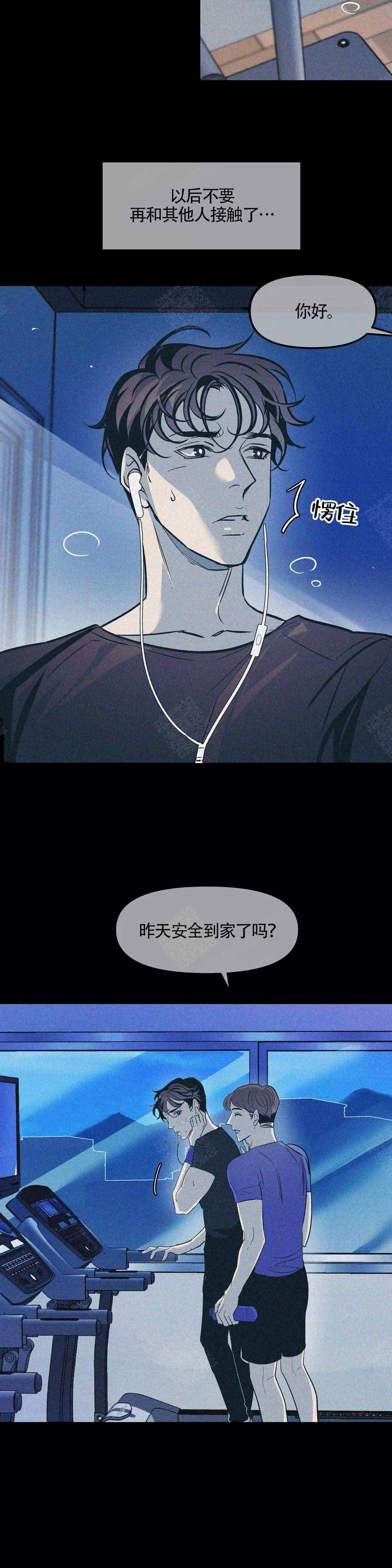 《偶然同居》漫画最新章节第63话免费下拉式在线观看章节第【5】张图片