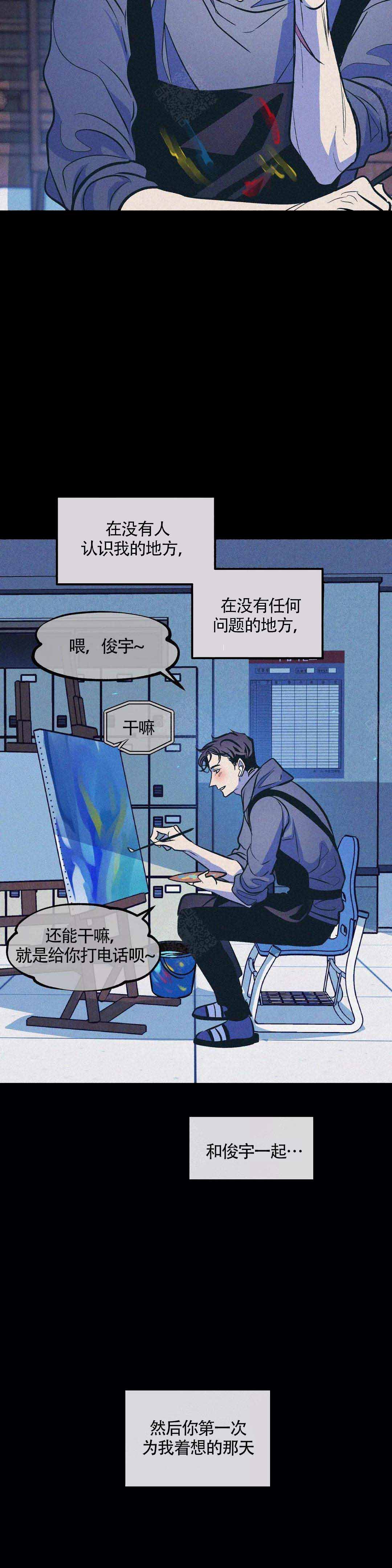 《偶然同居》漫画最新章节第86话免费下拉式在线观看章节第【2】张图片