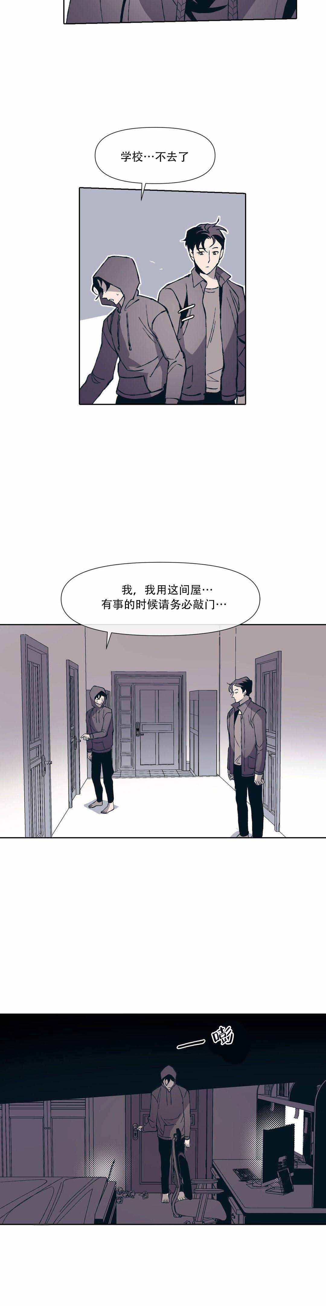 《偶然同居》漫画最新章节第4话免费下拉式在线观看章节第【4】张图片