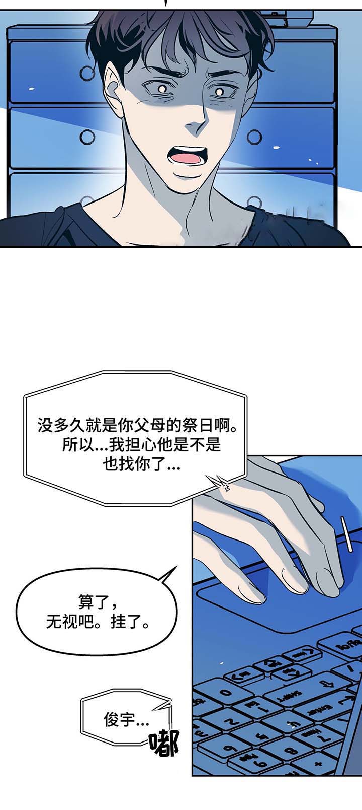 《偶然同居》漫画最新章节第47话免费下拉式在线观看章节第【13】张图片