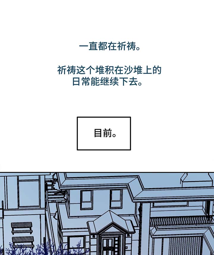 《偶然同居》漫画最新章节第47话免费下拉式在线观看章节第【5】张图片