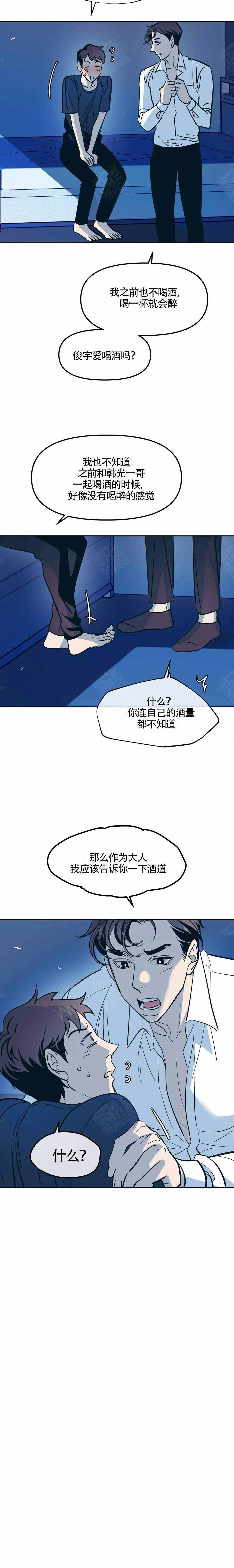 《偶然同居》漫画最新章节第66话免费下拉式在线观看章节第【9】张图片