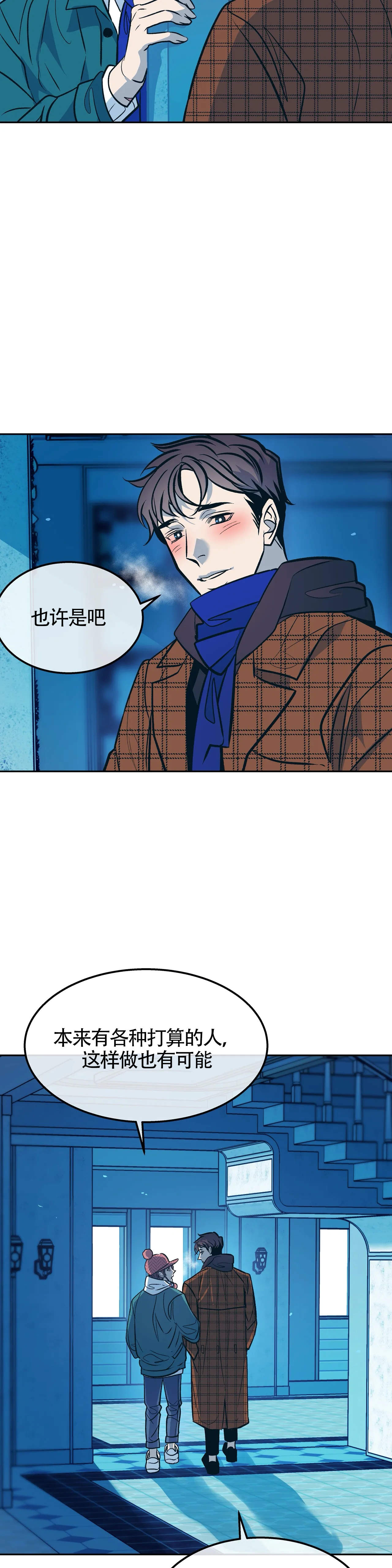 《偶然同居》漫画最新章节第91话免费下拉式在线观看章节第【12】张图片