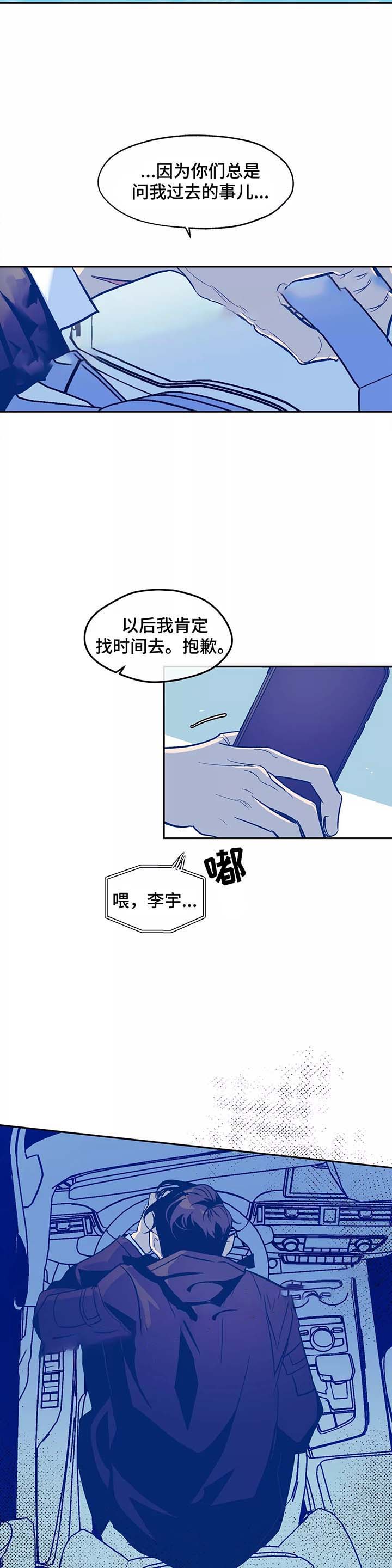 《偶然同居》漫画最新章节第45话免费下拉式在线观看章节第【11】张图片