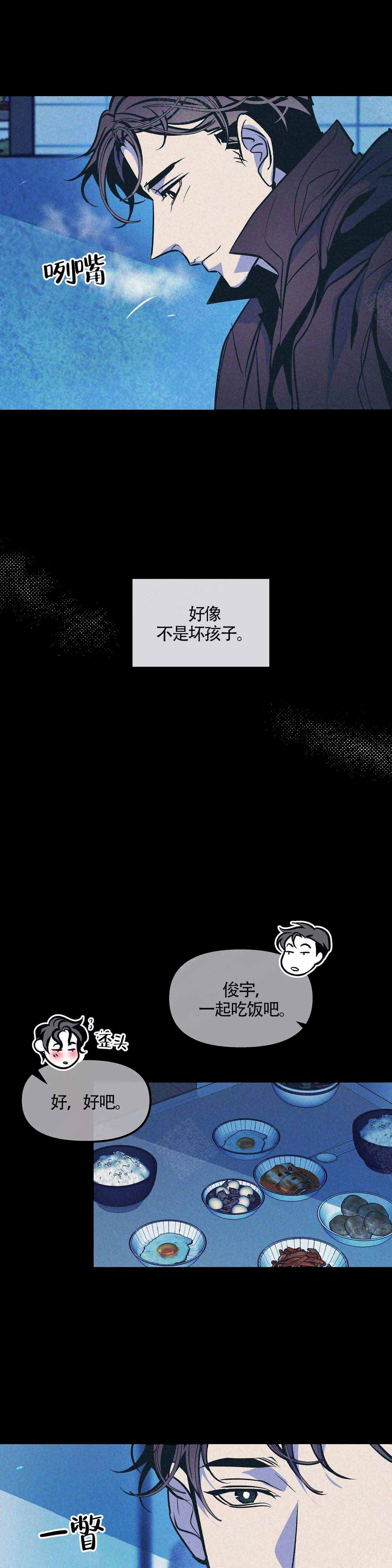 《偶然同居》漫画最新章节第83话免费下拉式在线观看章节第【1】张图片