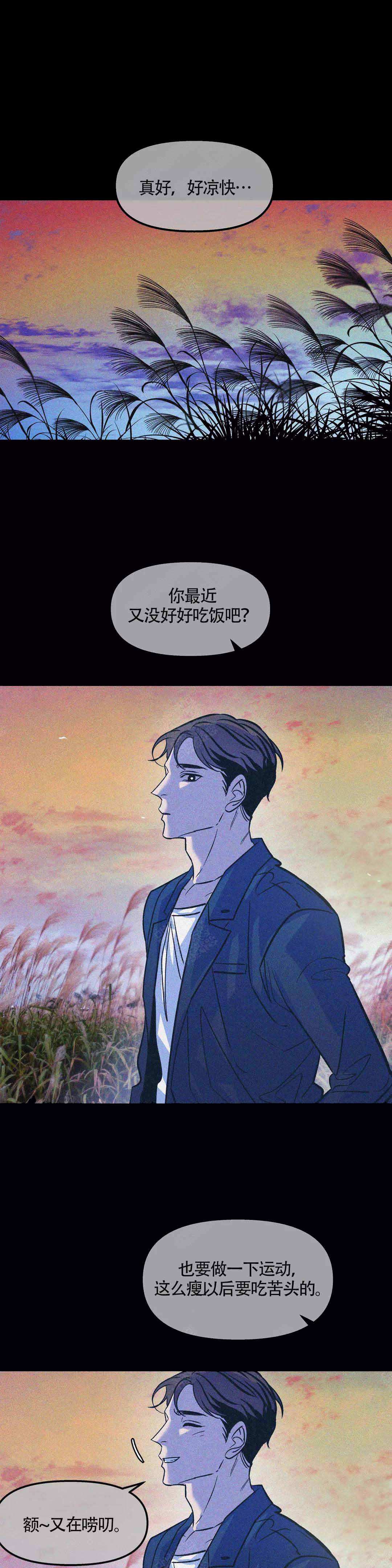 《偶然同居》漫画最新章节第78话免费下拉式在线观看章节第【4】张图片