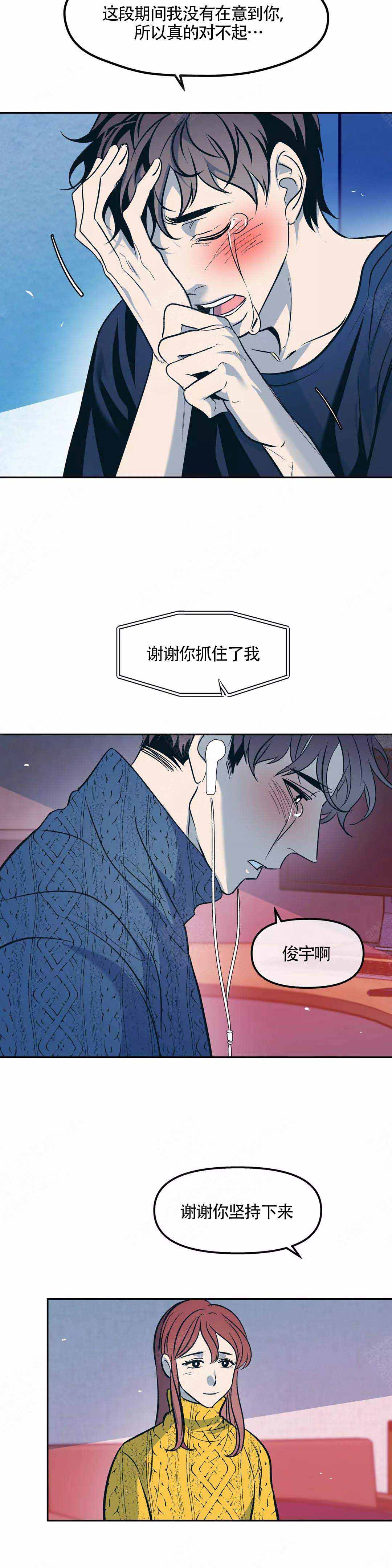 《偶然同居》漫画最新章节第61话免费下拉式在线观看章节第【3】张图片