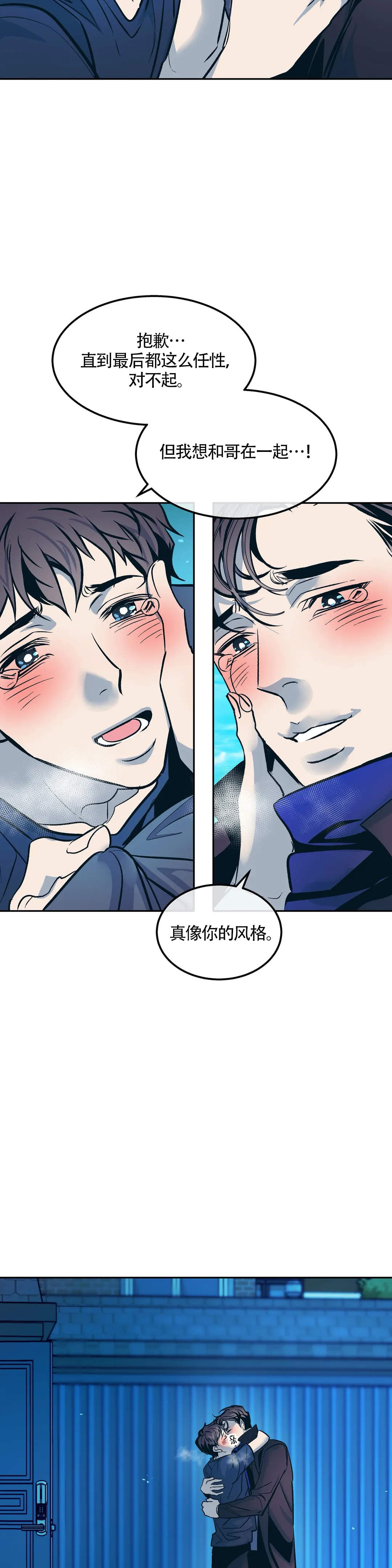 《偶然同居》漫画最新章节第90话免费下拉式在线观看章节第【15】张图片