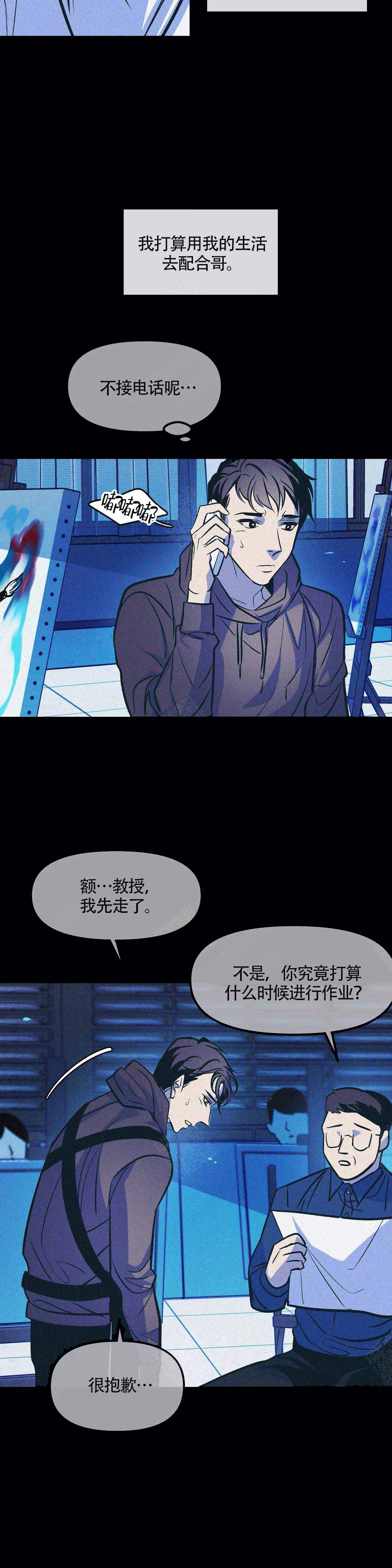 《偶然同居》漫画最新章节第76话免费下拉式在线观看章节第【6】张图片