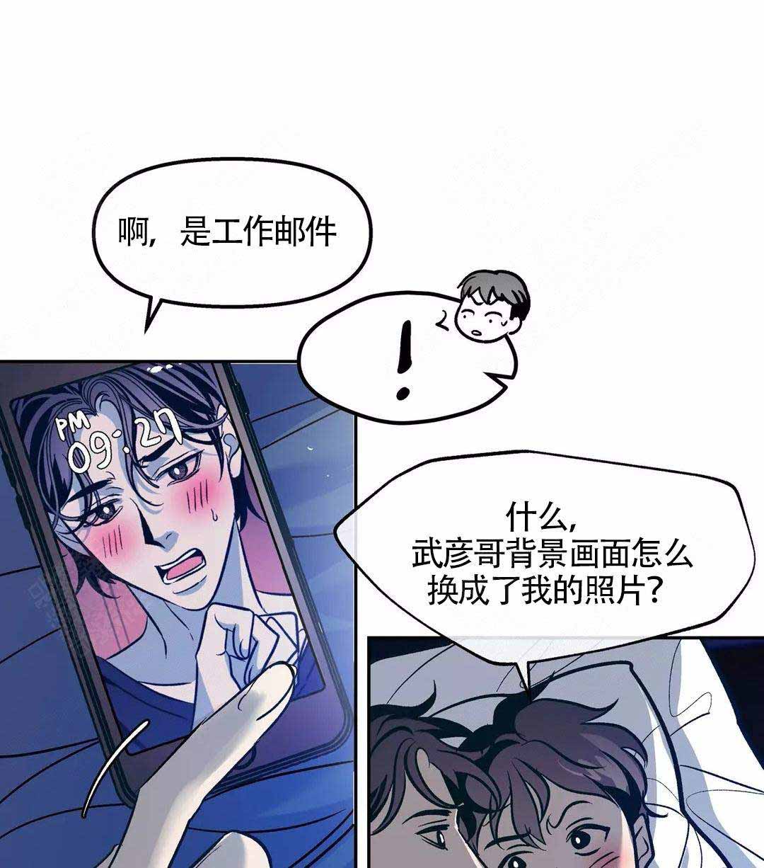 《偶然同居》漫画最新章节第59话免费下拉式在线观看章节第【1】张图片