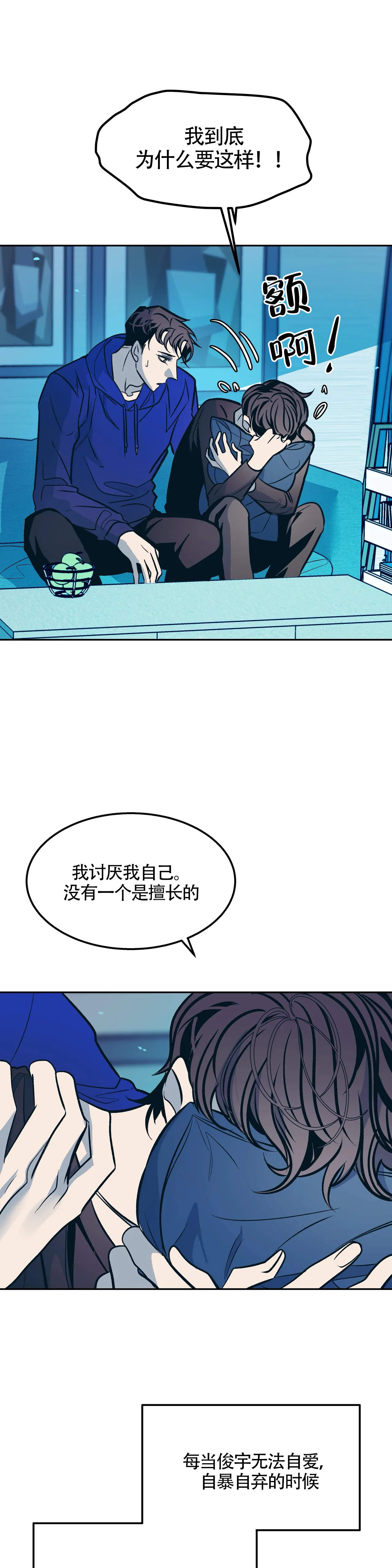 《偶然同居》漫画最新章节第91话免费下拉式在线观看章节第【5】张图片