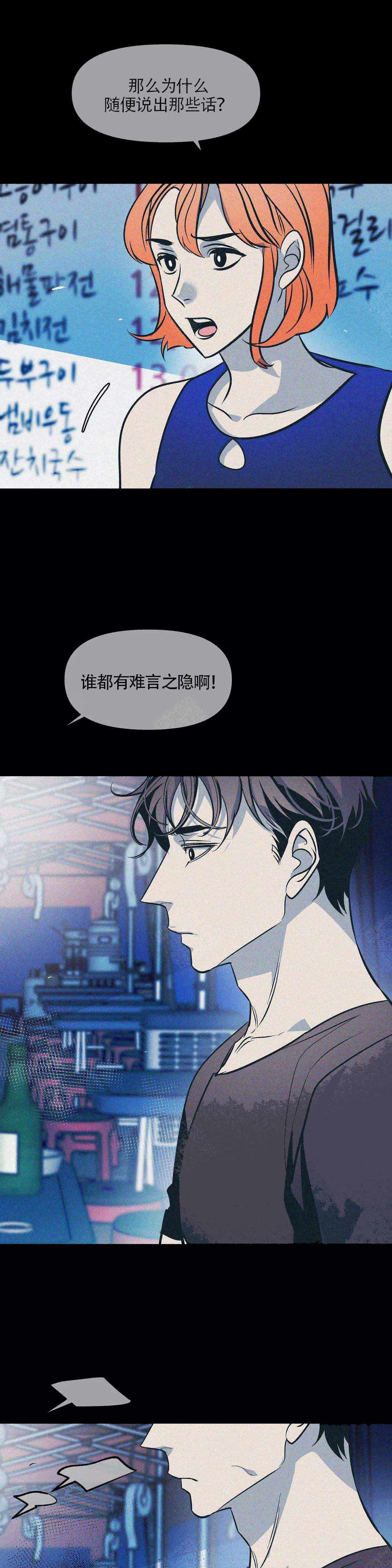 《偶然同居》漫画最新章节第63话免费下拉式在线观看章节第【1】张图片