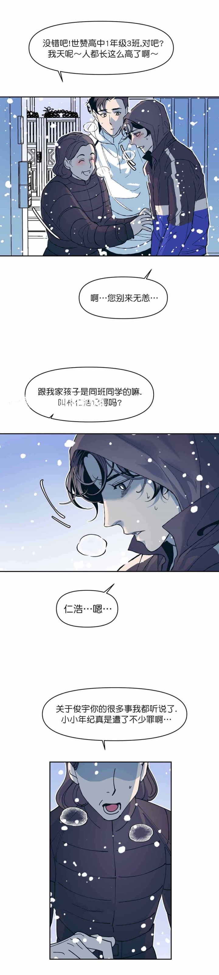 《偶然同居》漫画最新章节第21话免费下拉式在线观看章节第【5】张图片