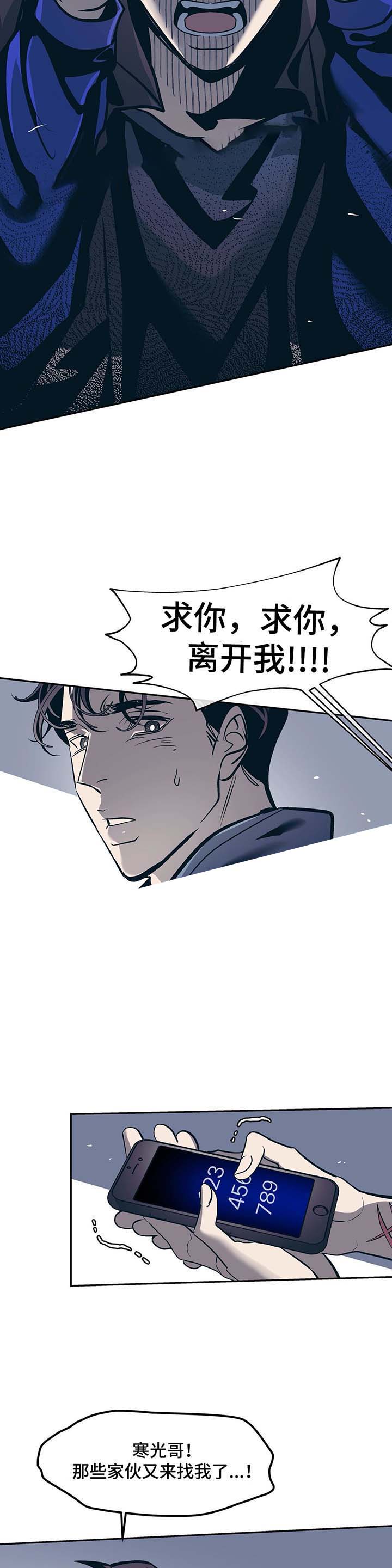 《偶然同居》漫画最新章节第51话免费下拉式在线观看章节第【2】张图片