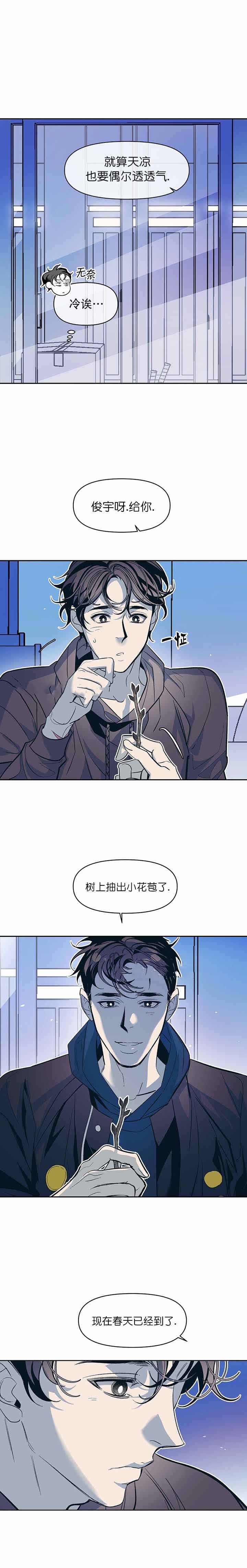 《偶然同居》漫画最新章节第30话免费下拉式在线观看章节第【1】张图片