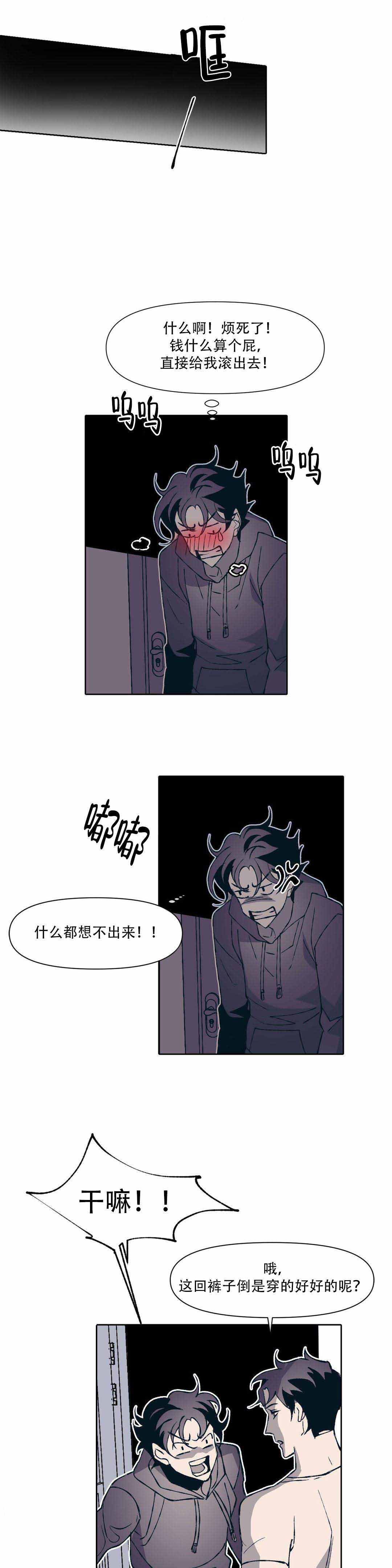 《偶然同居》漫画最新章节第6话免费下拉式在线观看章节第【7】张图片