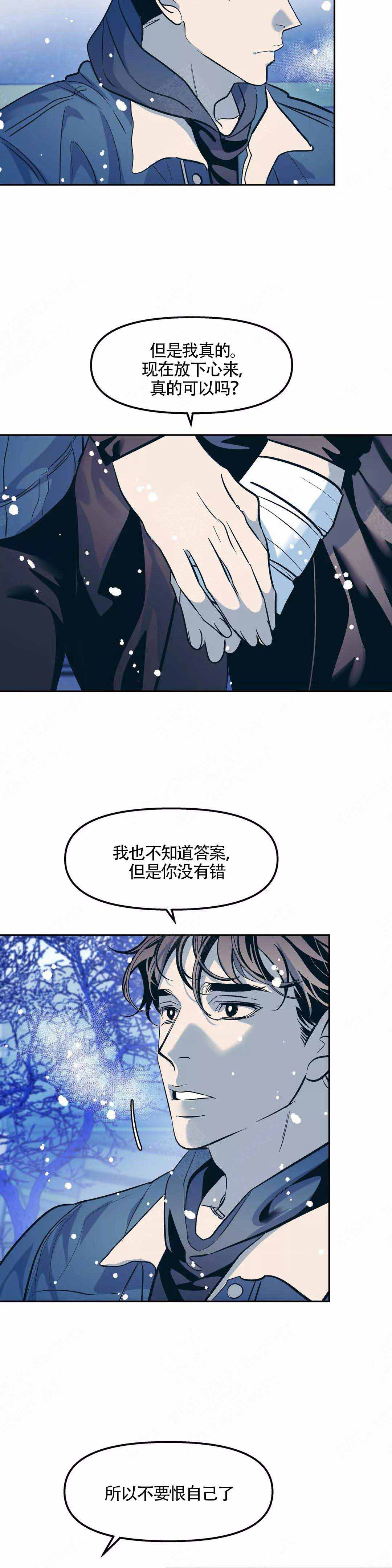 《偶然同居》漫画最新章节第57话免费下拉式在线观看章节第【7】张图片