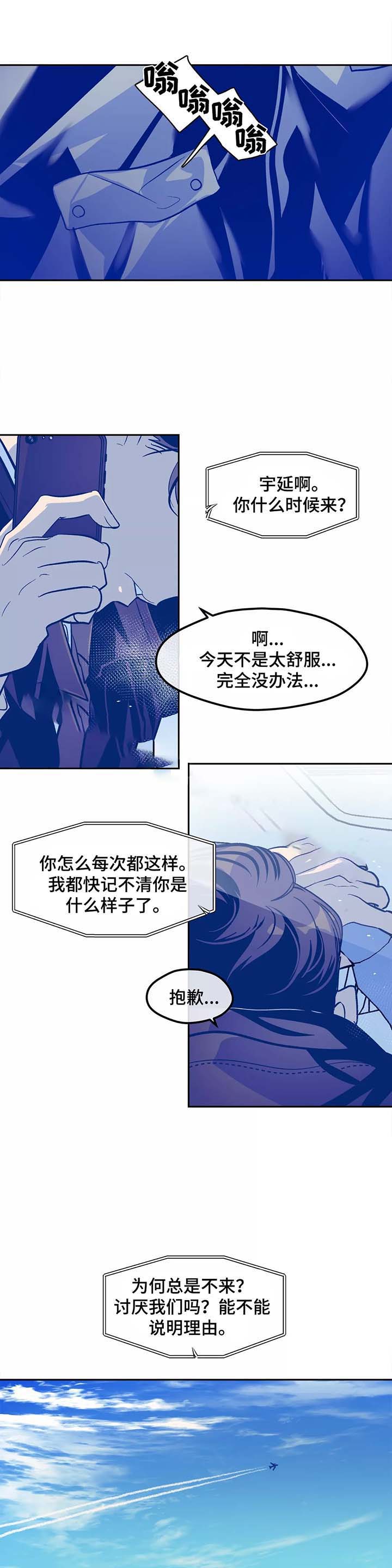 《偶然同居》漫画最新章节第45话免费下拉式在线观看章节第【10】张图片