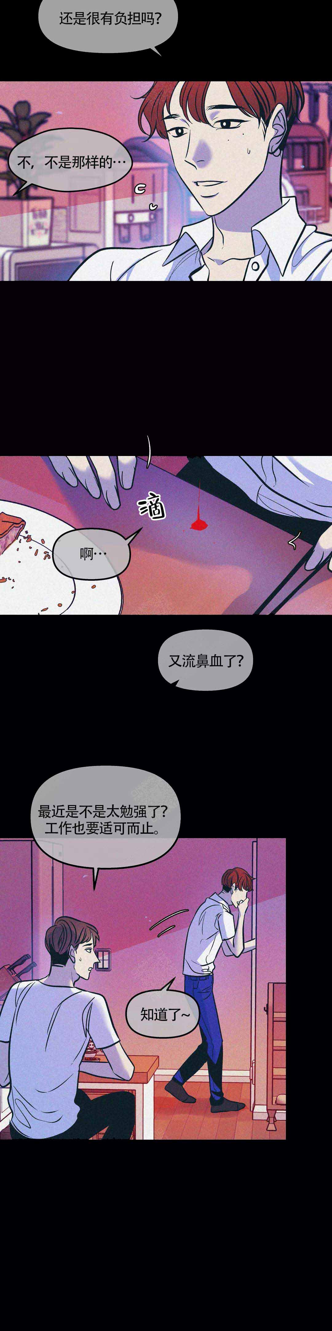 《偶然同居》漫画最新章节第75话免费下拉式在线观看章节第【5】张图片