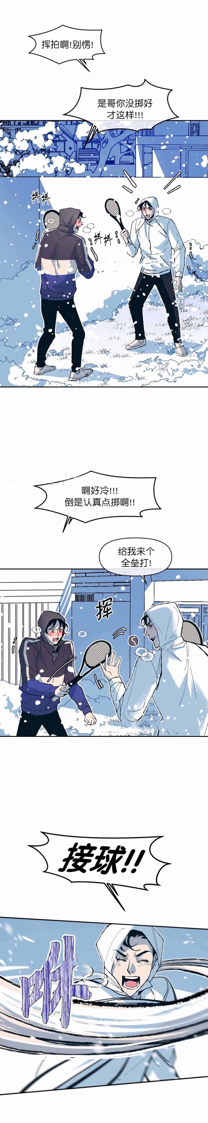 《偶然同居》漫画最新章节第21话免费下拉式在线观看章节第【2】张图片