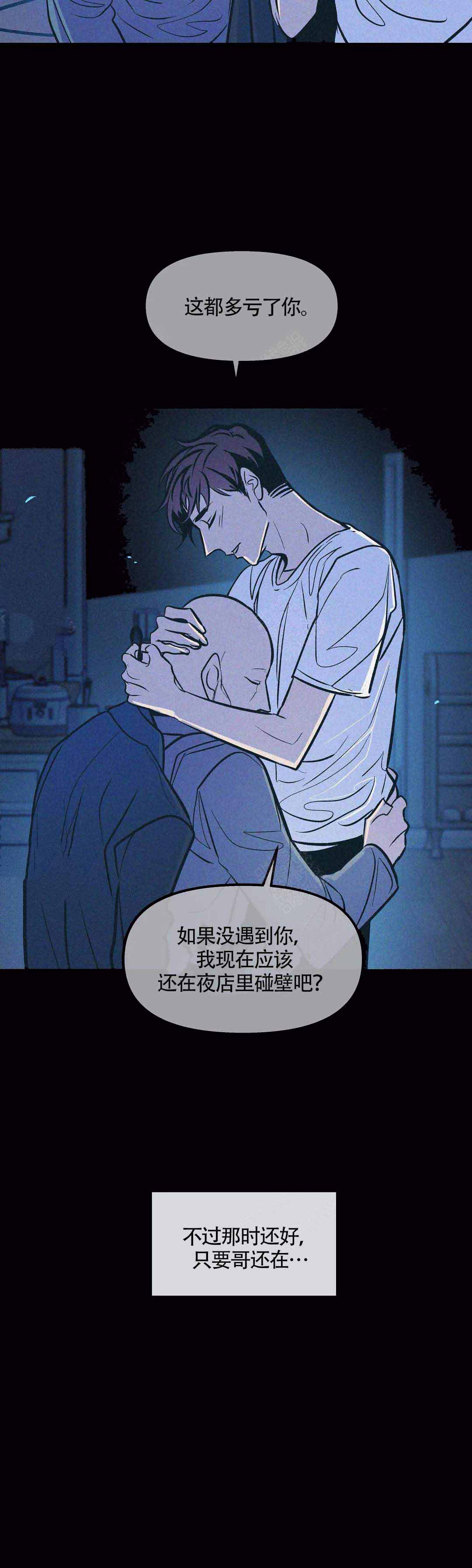 《偶然同居》漫画最新章节第77话免费下拉式在线观看章节第【9】张图片