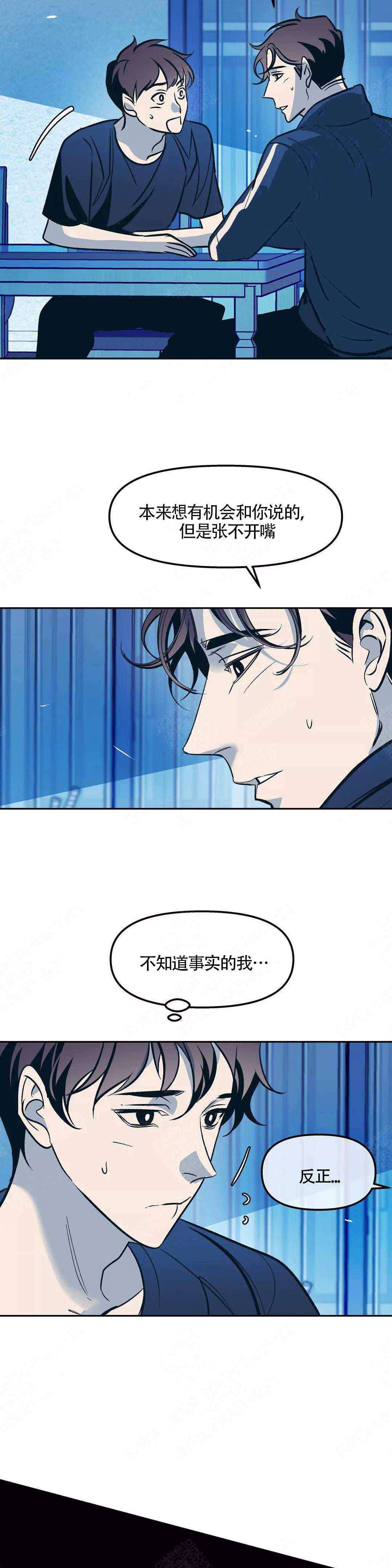 《偶然同居》漫画最新章节第62话免费下拉式在线观看章节第【7】张图片