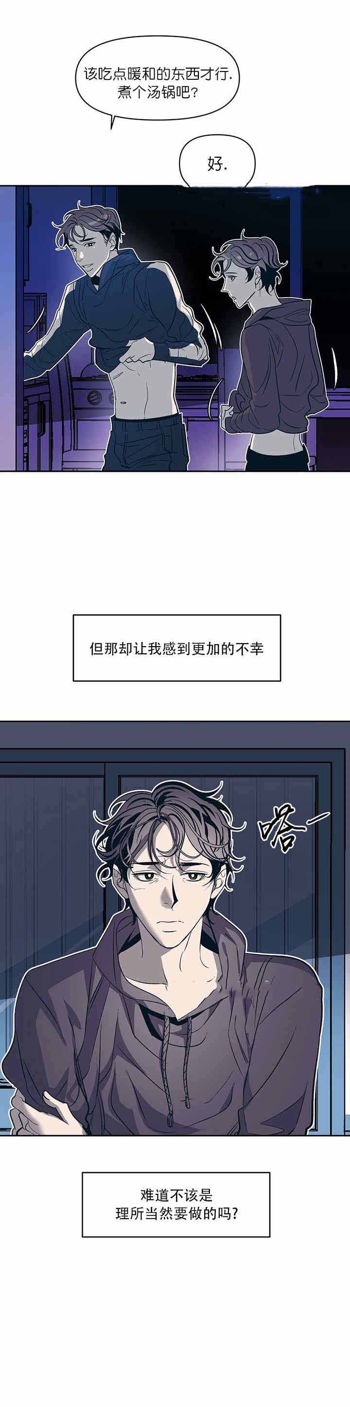 《偶然同居》漫画最新章节第32话免费下拉式在线观看章节第【1】张图片