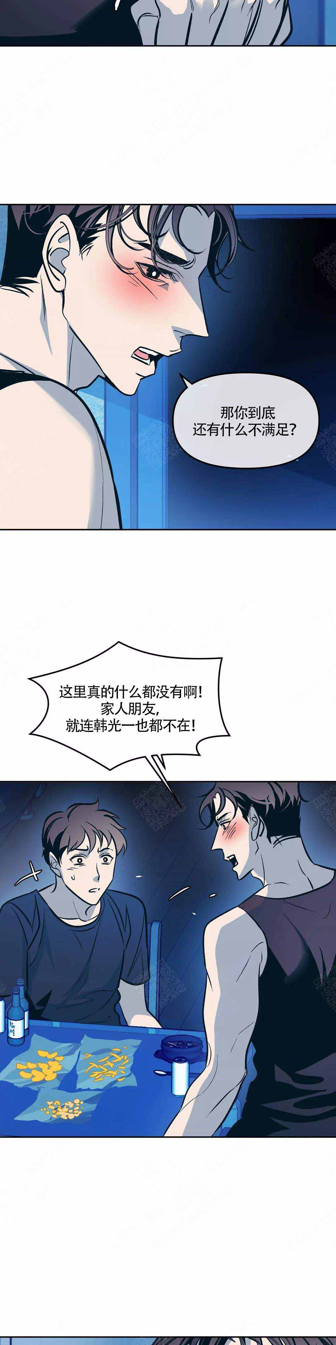 《偶然同居》漫画最新章节第69话免费下拉式在线观看章节第【7】张图片