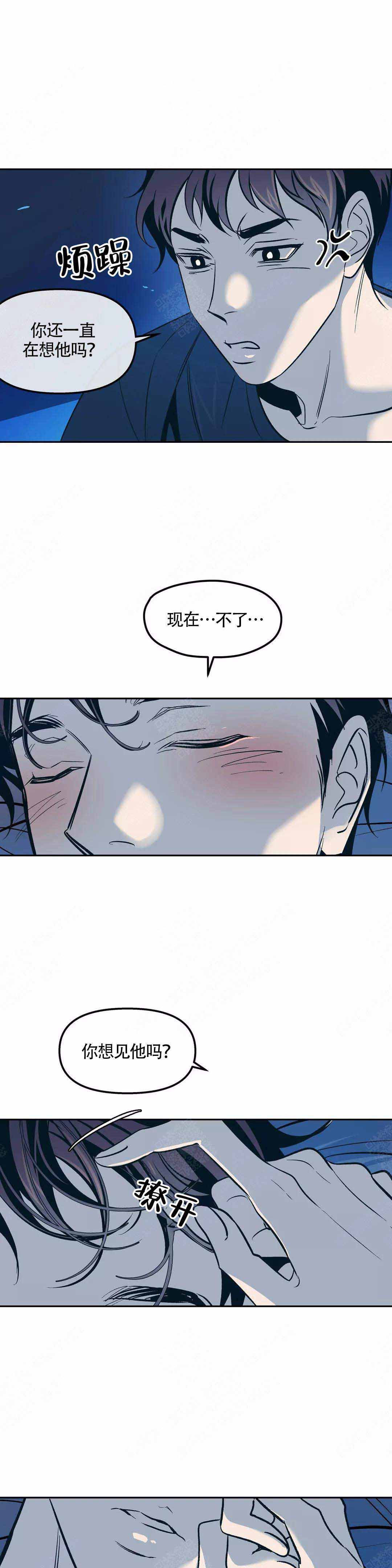 《偶然同居》漫画最新章节第71话免费下拉式在线观看章节第【4】张图片