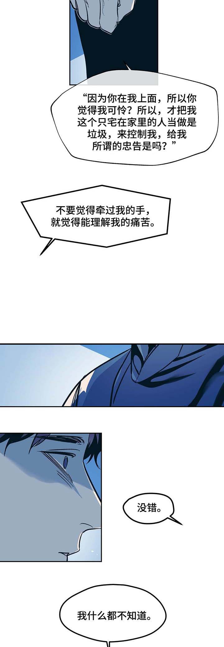 《偶然同居》漫画最新章节第53话免费下拉式在线观看章节第【1】张图片