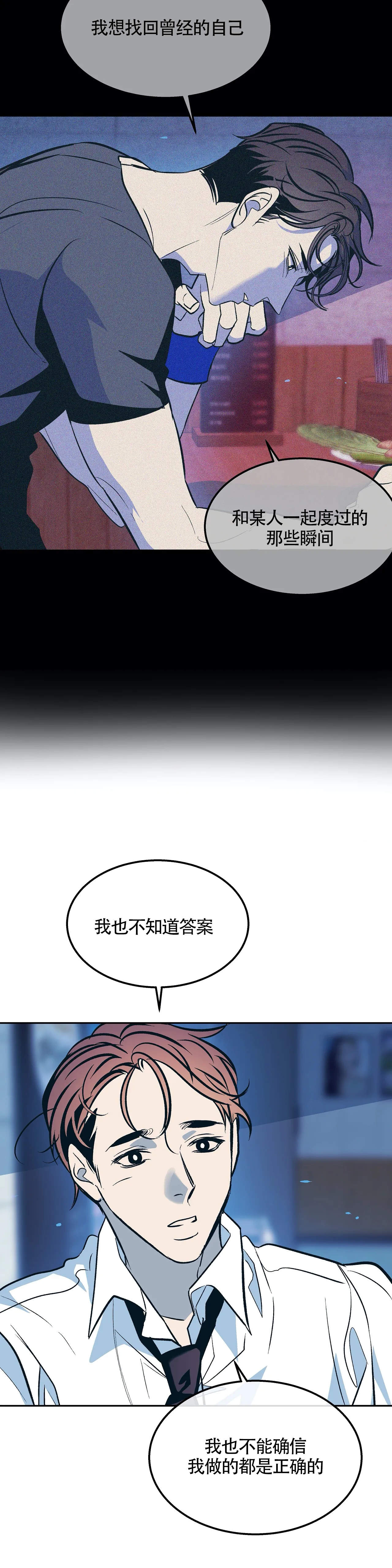 《偶然同居》漫画最新章节第92话免费下拉式在线观看章节第【11】张图片