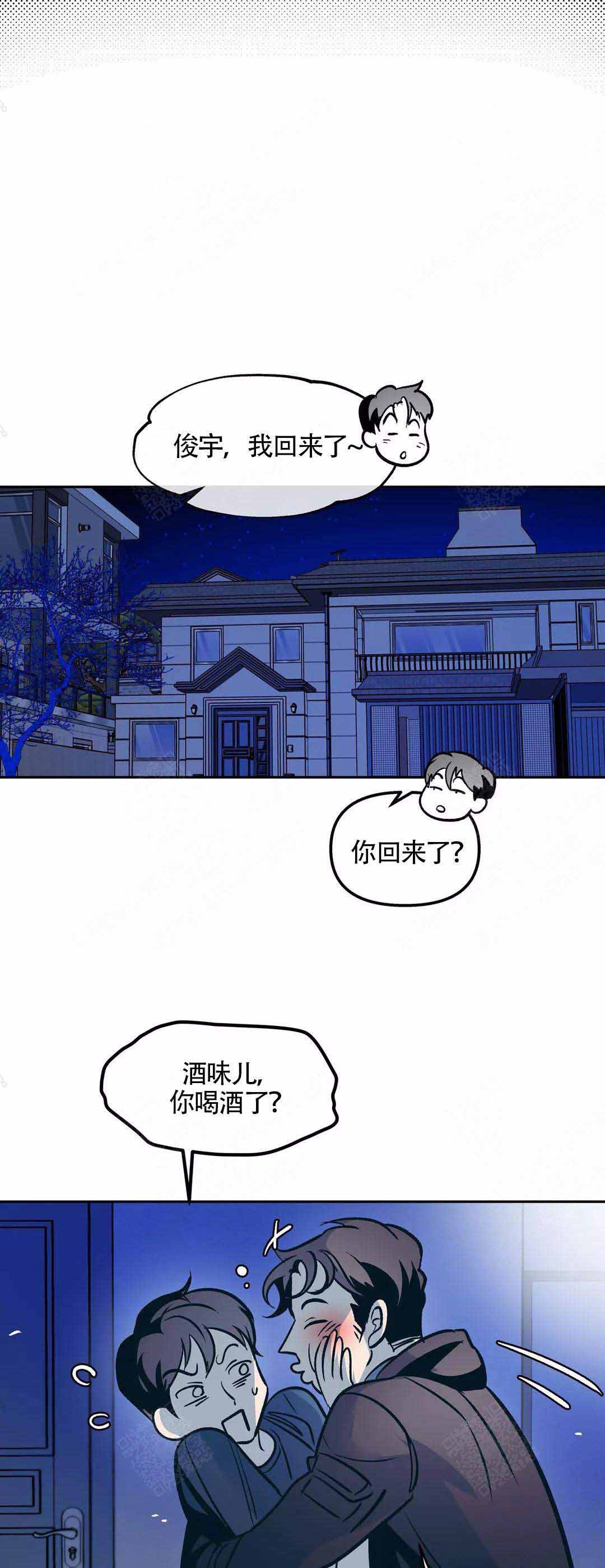 《偶然同居》漫画最新章节第66话免费下拉式在线观看章节第【7】张图片