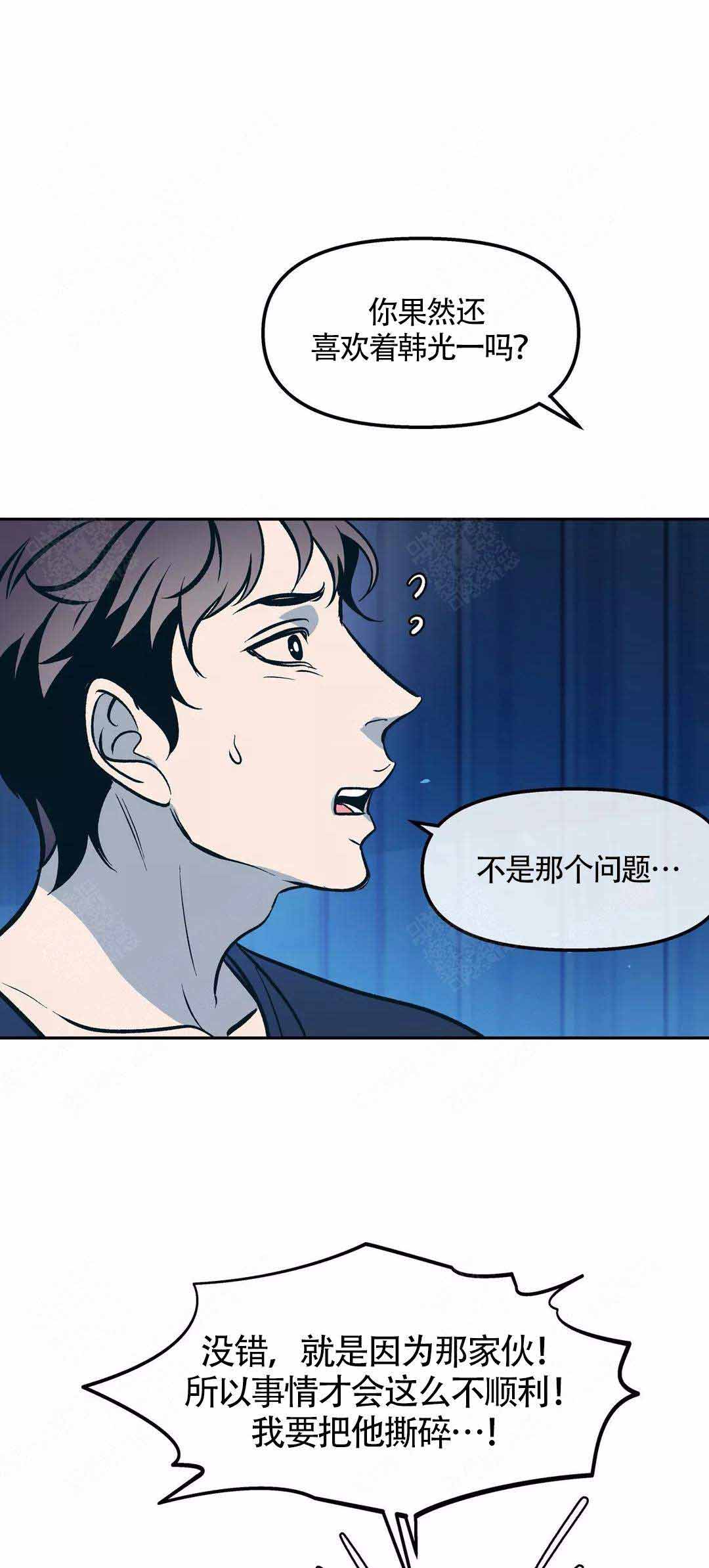 《偶然同居》漫画最新章节第69话免费下拉式在线观看章节第【1】张图片