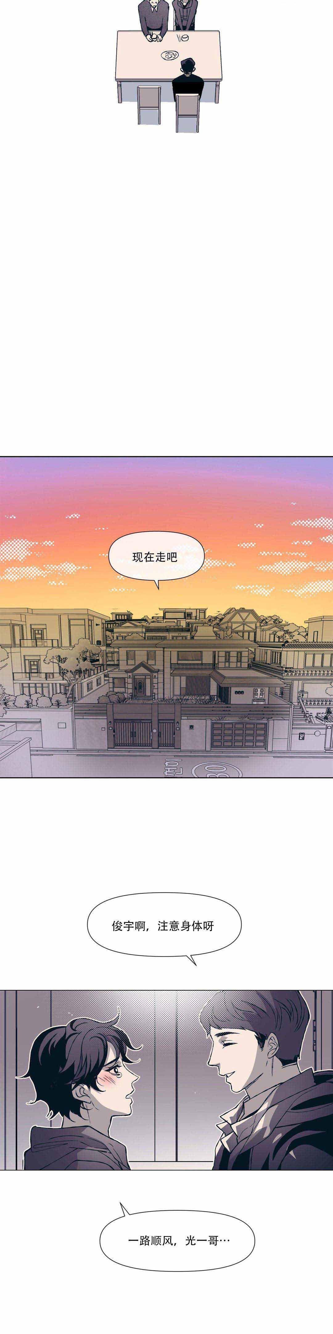 《偶然同居》漫画最新章节第3话免费下拉式在线观看章节第【8】张图片